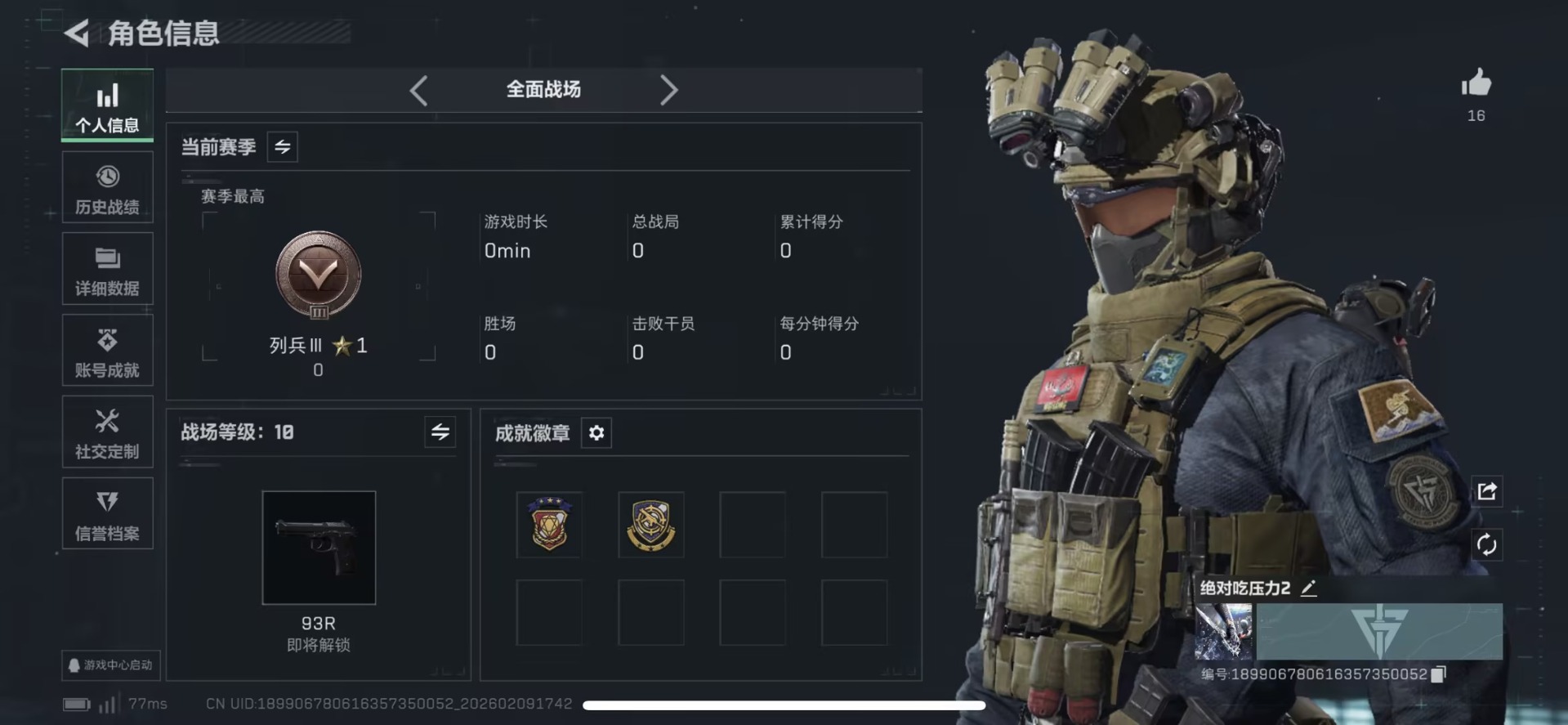 SJZQM454445三角洲行动账号详情图4