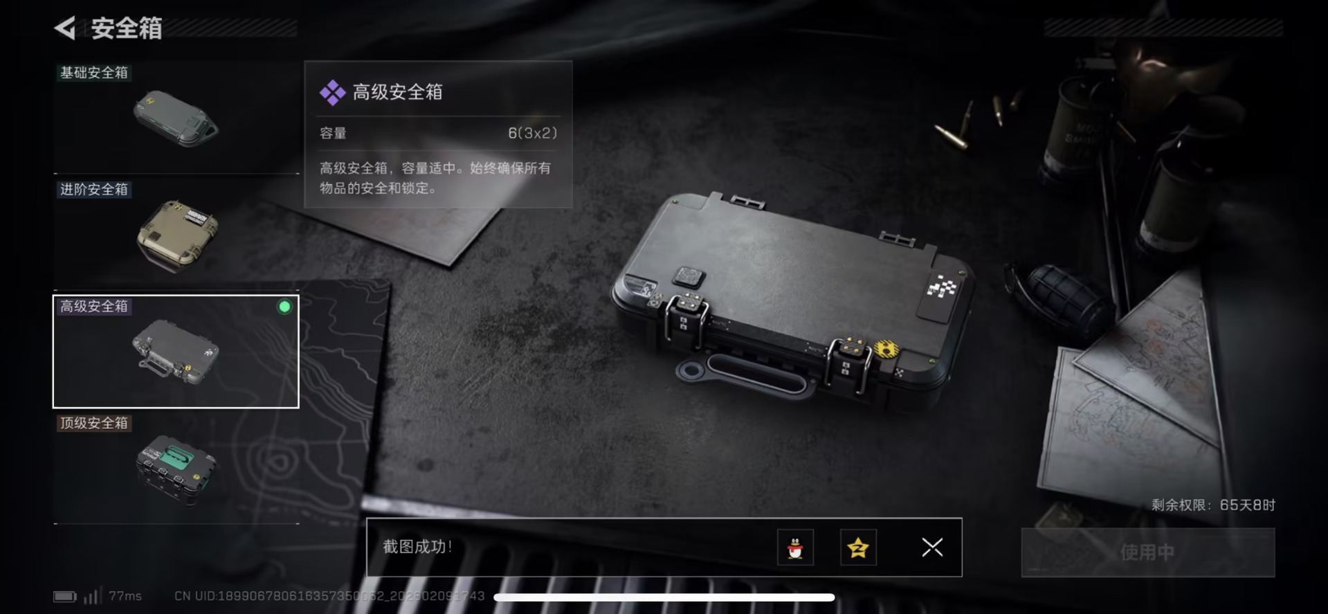 SJZQM454445三角洲行动账号详情图10