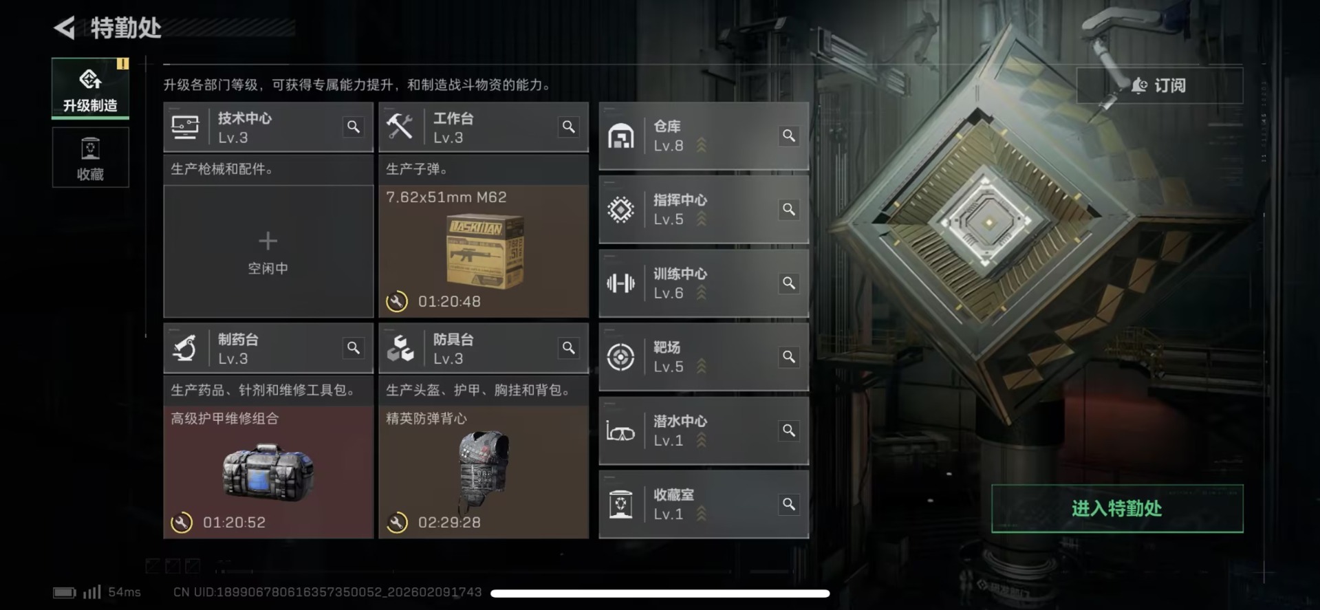 SJZQM454445三角洲行动账号详情图15