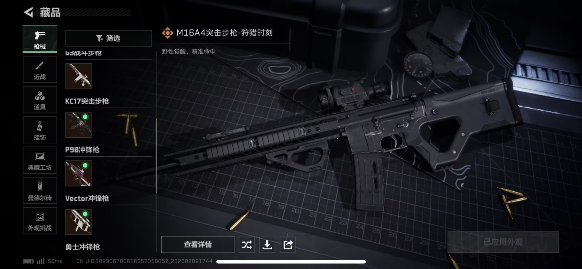 SJZQM454445三角洲行动账号详情图18