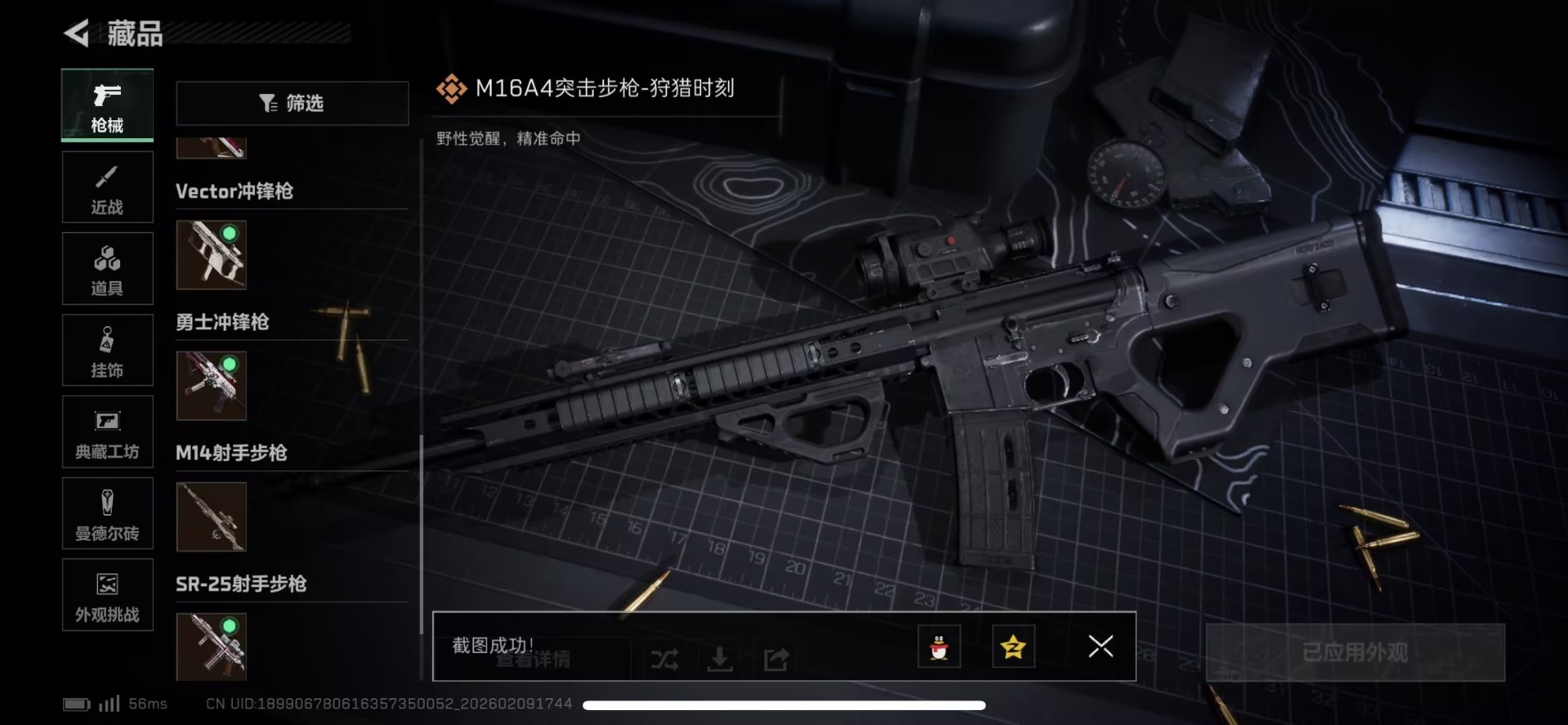 SJZQM454445三角洲行动账号详情图19