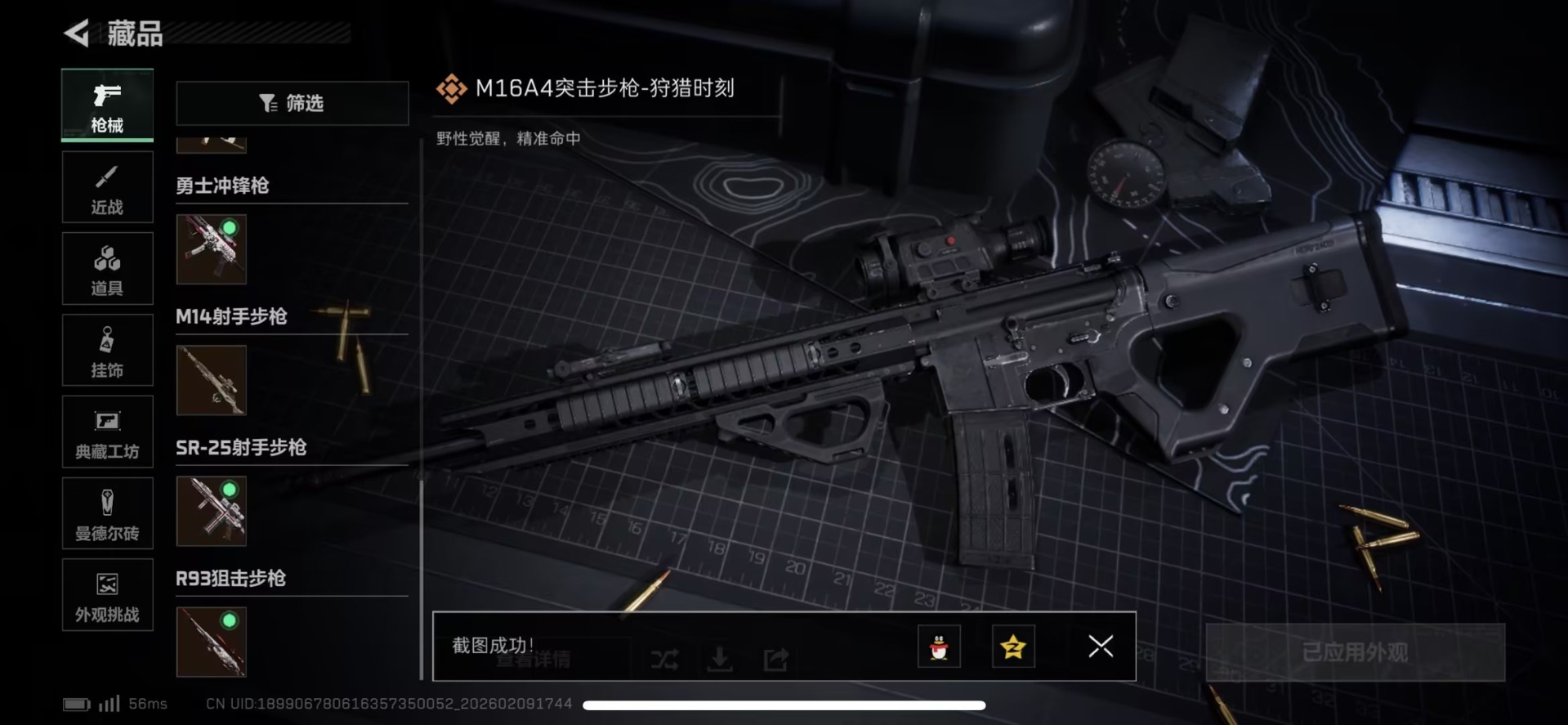 SJZQM454445三角洲行动账号详情图20