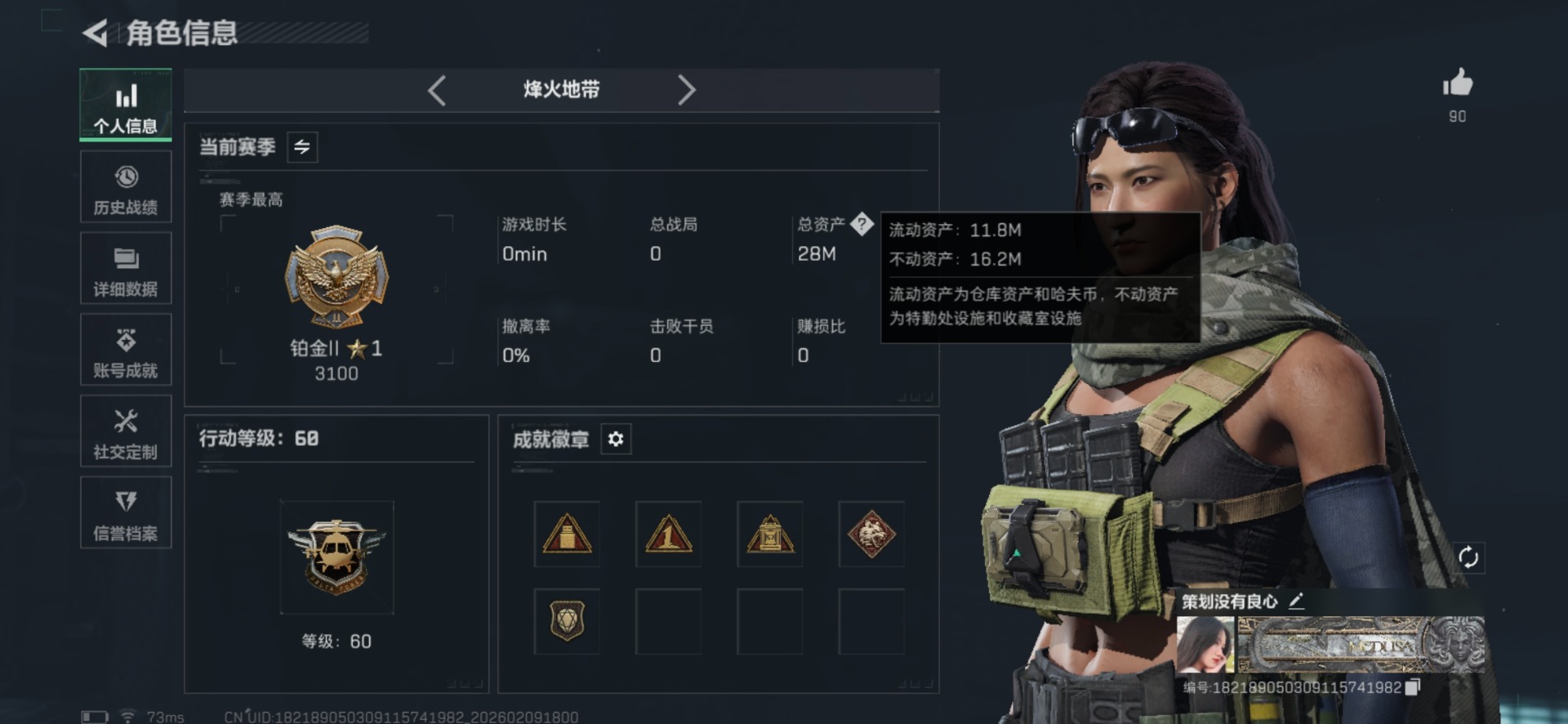 SJZCMW442681三角洲行动账号详情图2