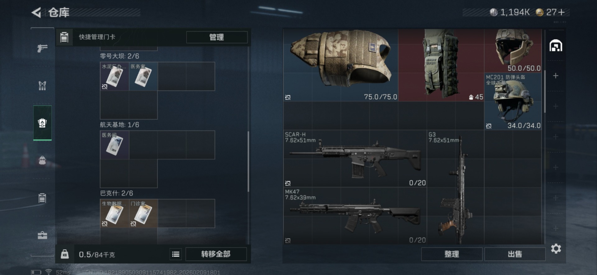 SJZCMW442681三角洲行动账号详情图5