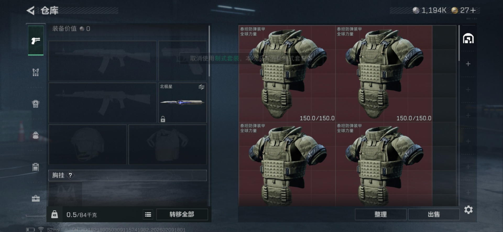 SJZCMW442681三角洲行动账号详情图4