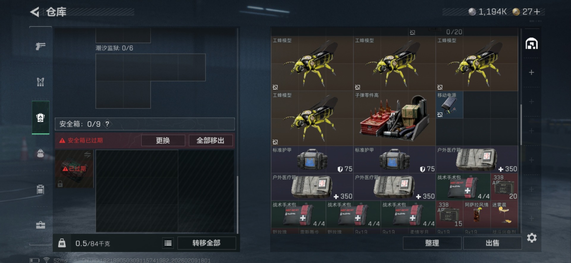 SJZCMW442681三角洲行动账号详情图6