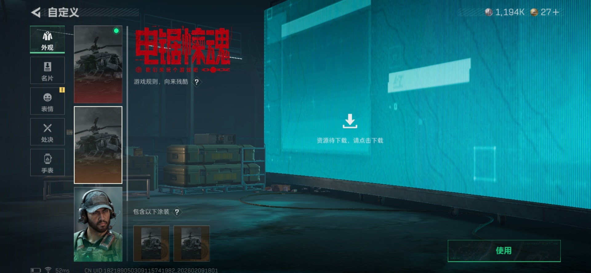 SJZCMW442681三角洲行动账号详情图11