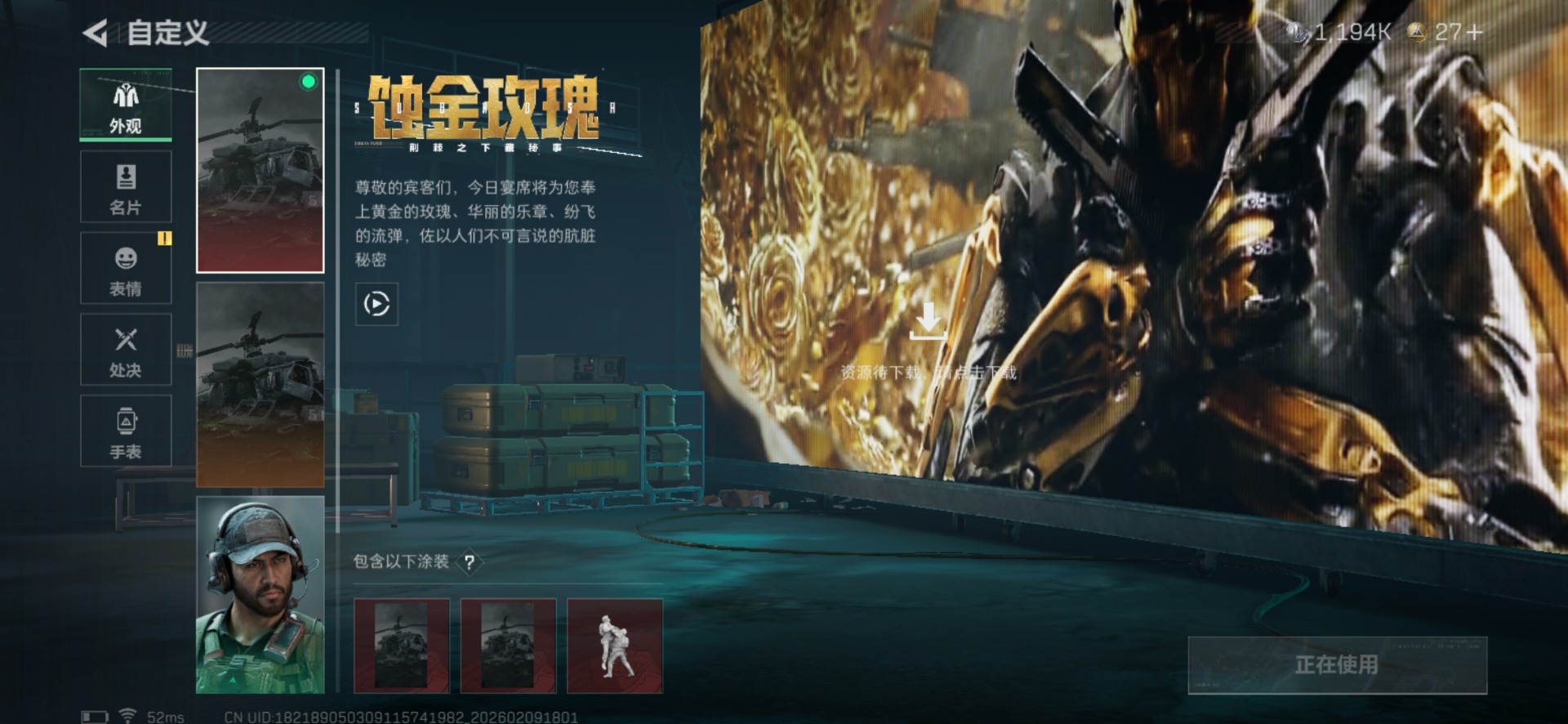 SJZCMW442681三角洲行动账号详情图10