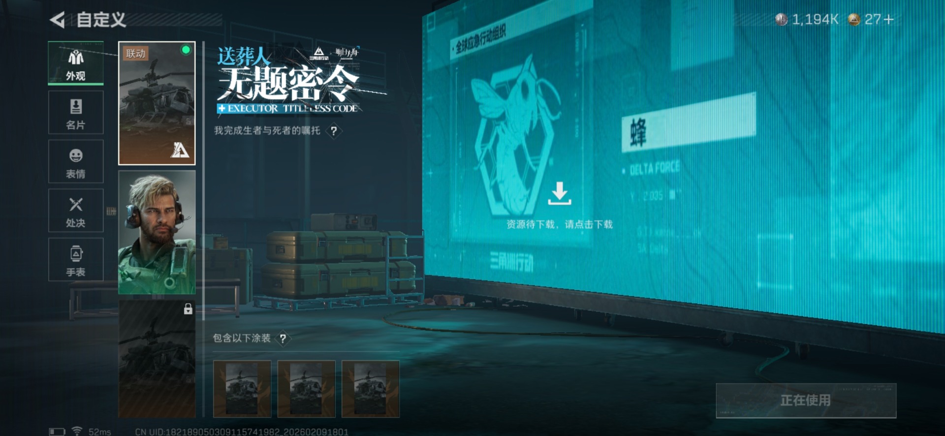 SJZCMW442681三角洲行动账号详情图12