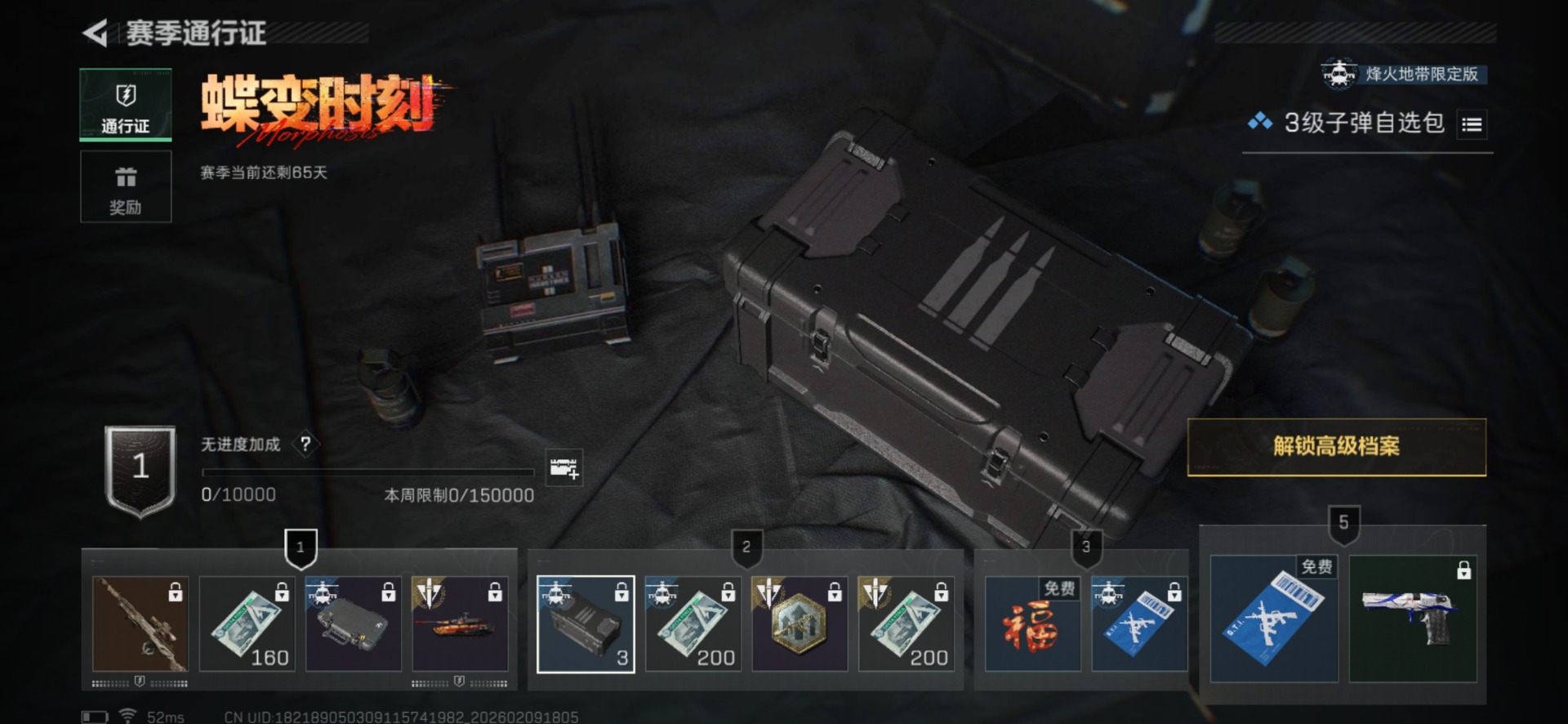 SJZCMW442681三角洲行动账号详情图18