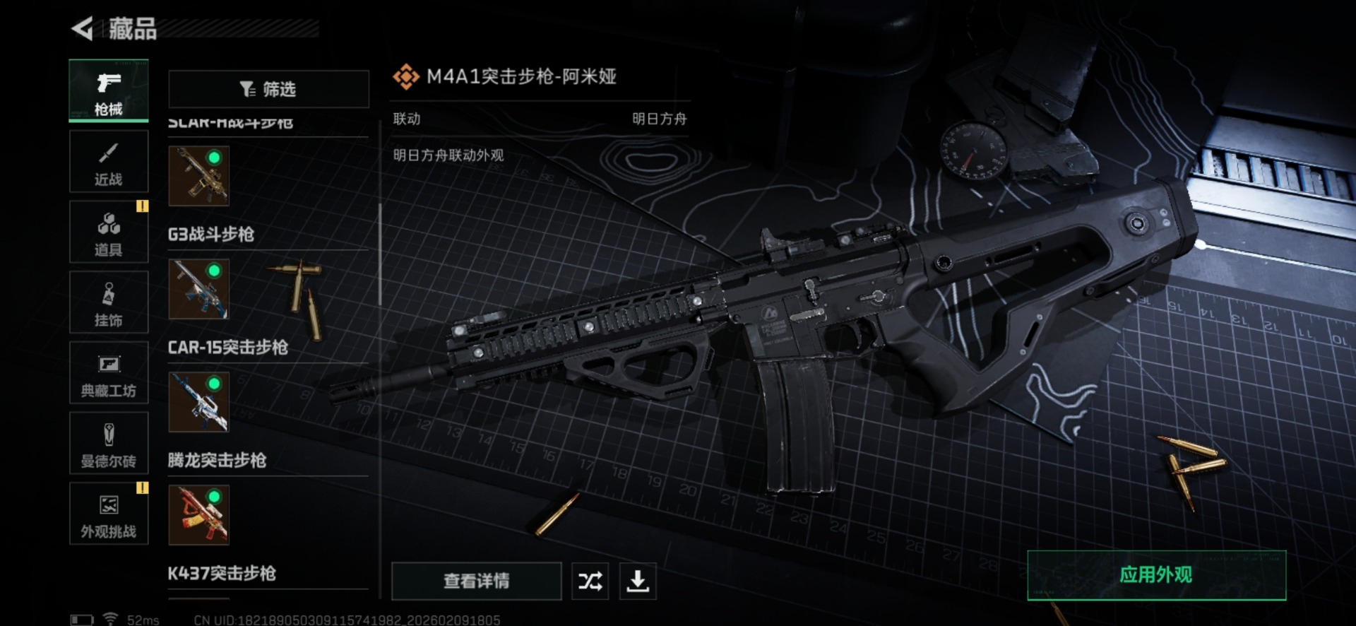 SJZCMW442681三角洲行动账号详情图20