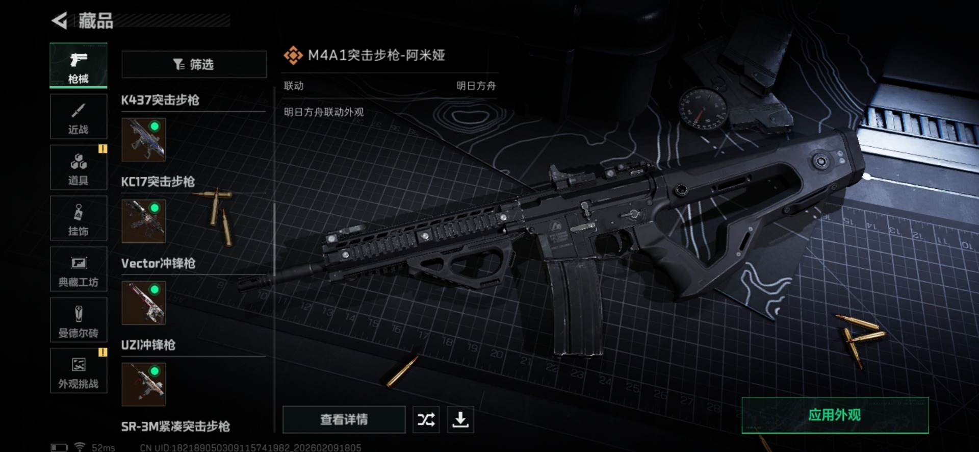 SJZCMW442681三角洲行动账号详情图21