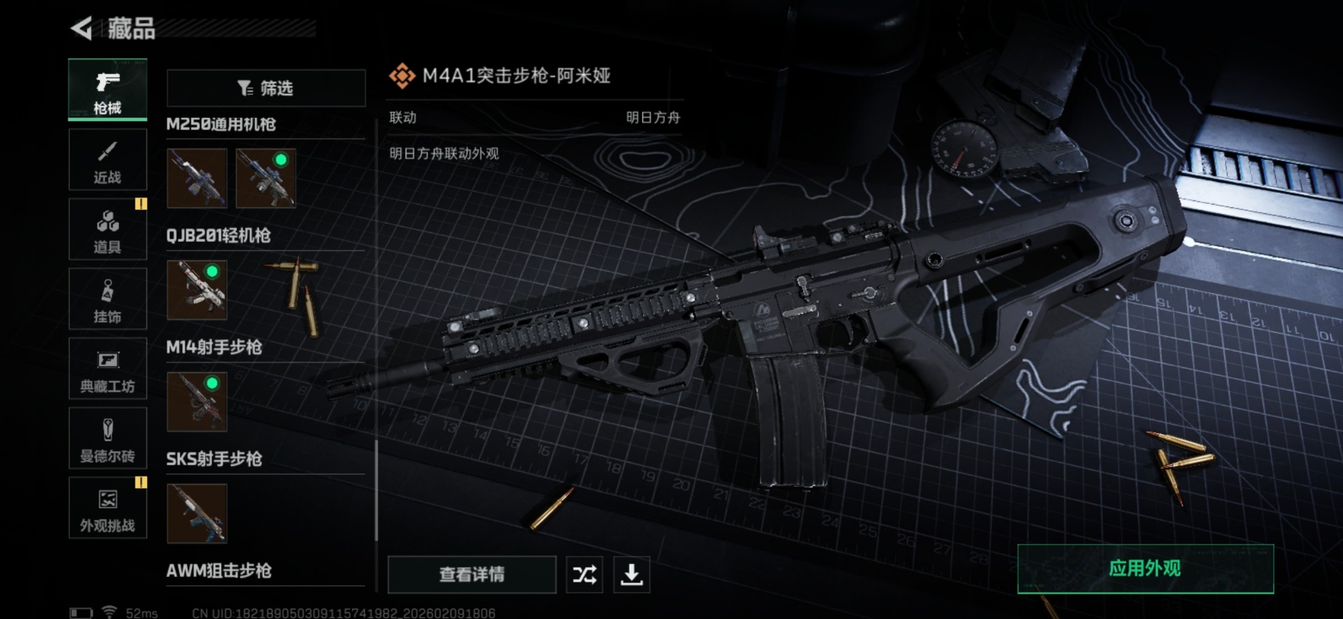 SJZCMW442681三角洲行动账号详情图23