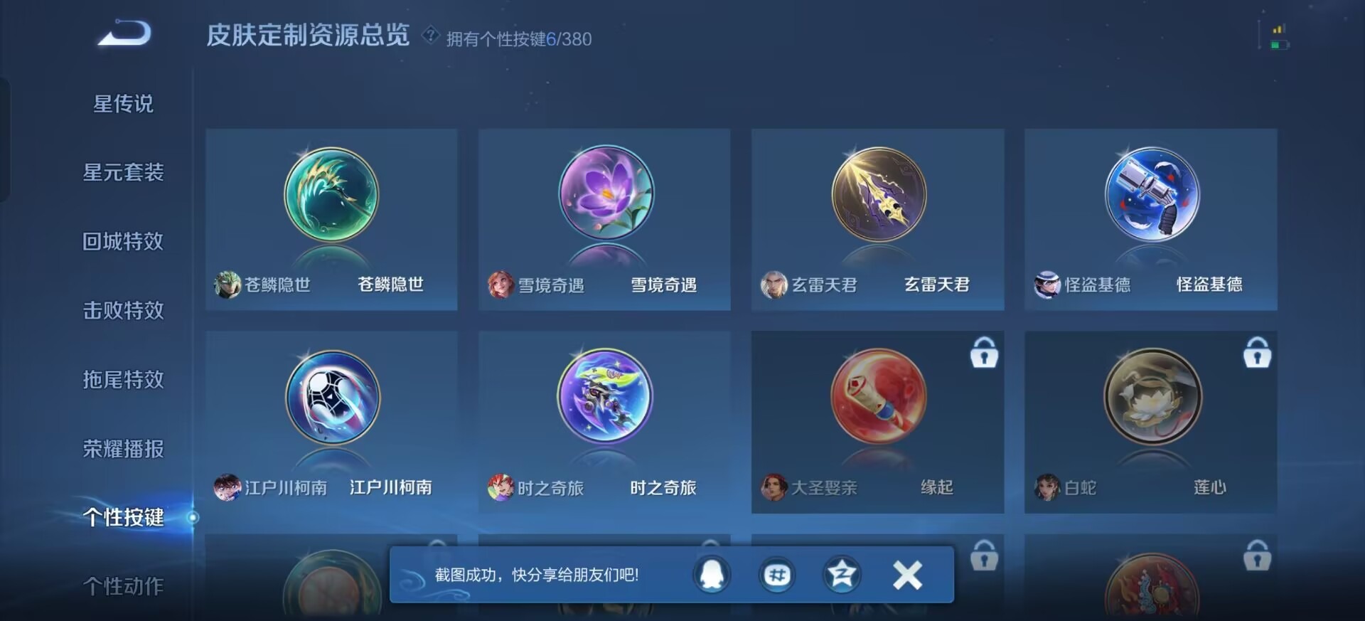 WZCMW4150799王者荣耀账号详情图3