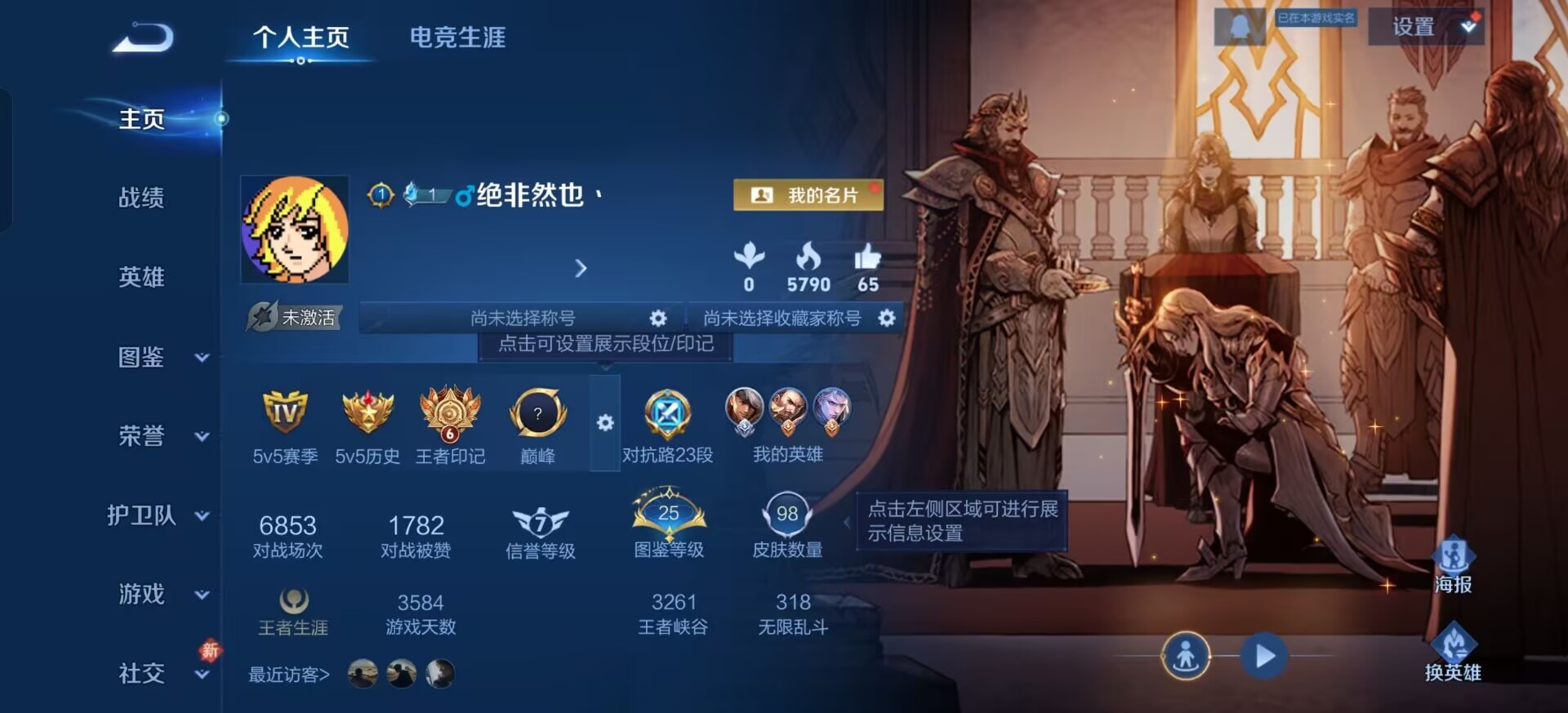 WZCMW4150799王者荣耀账号详情图6