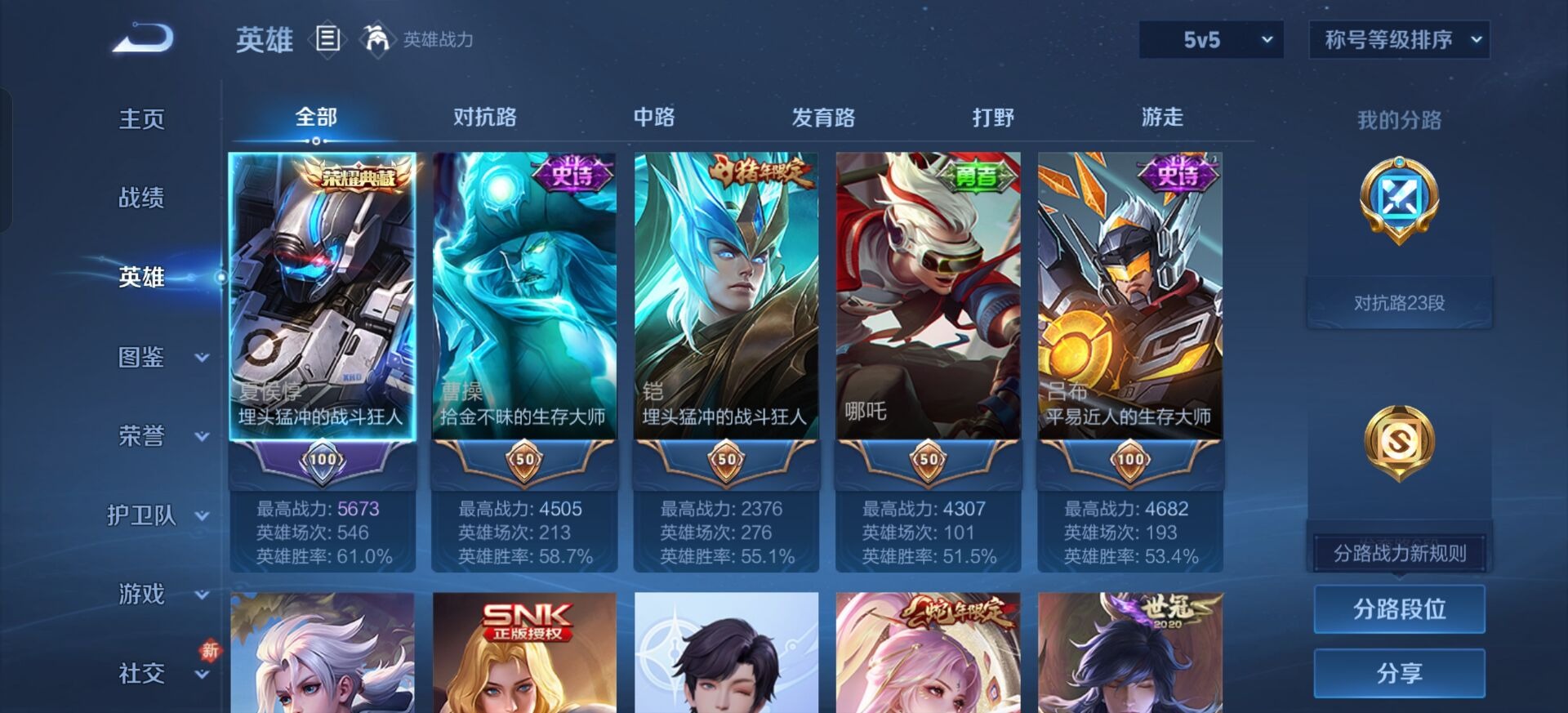 WZCMW4150799王者荣耀账号详情图8