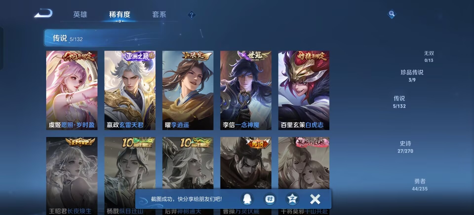 WZCMW4150799王者荣耀账号详情图7