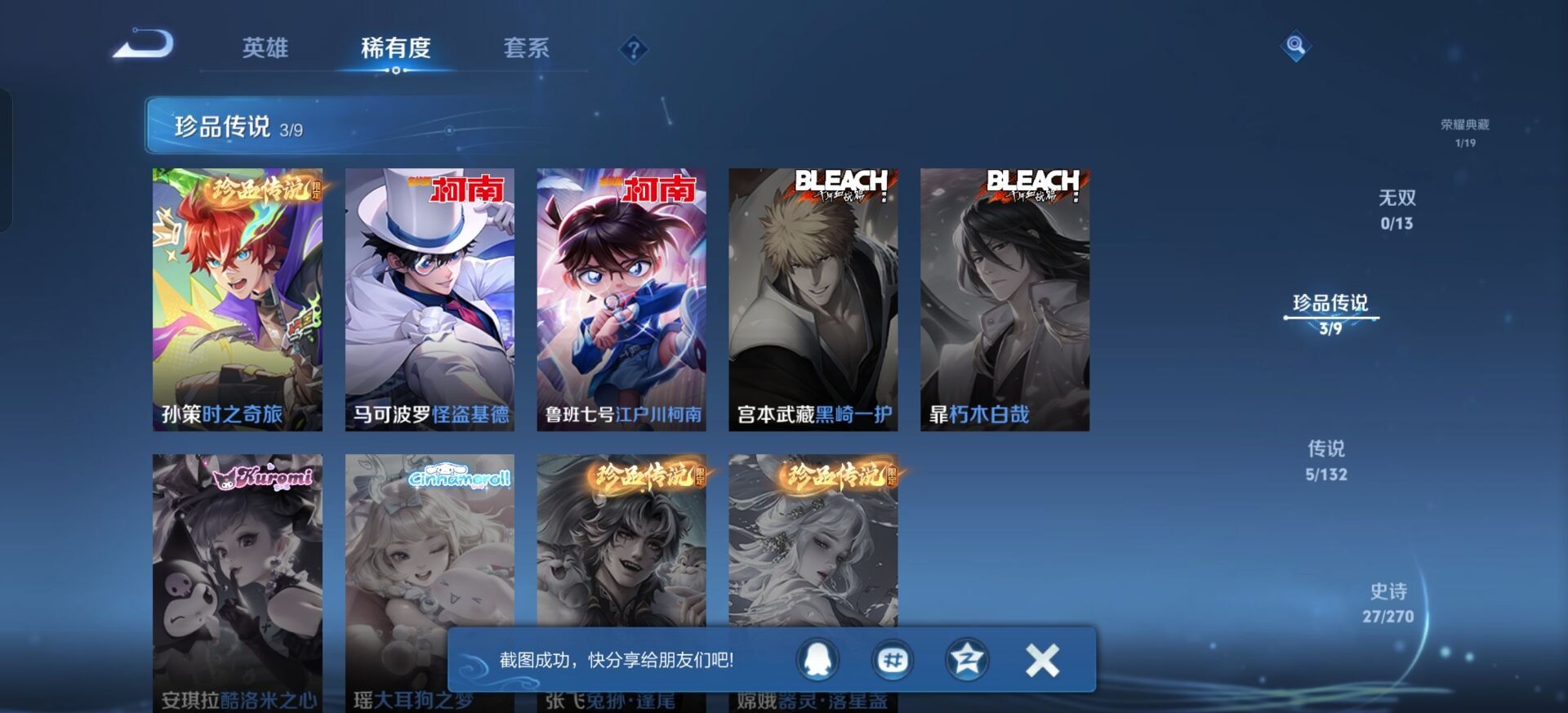 WZCMW4150799王者荣耀账号详情图9