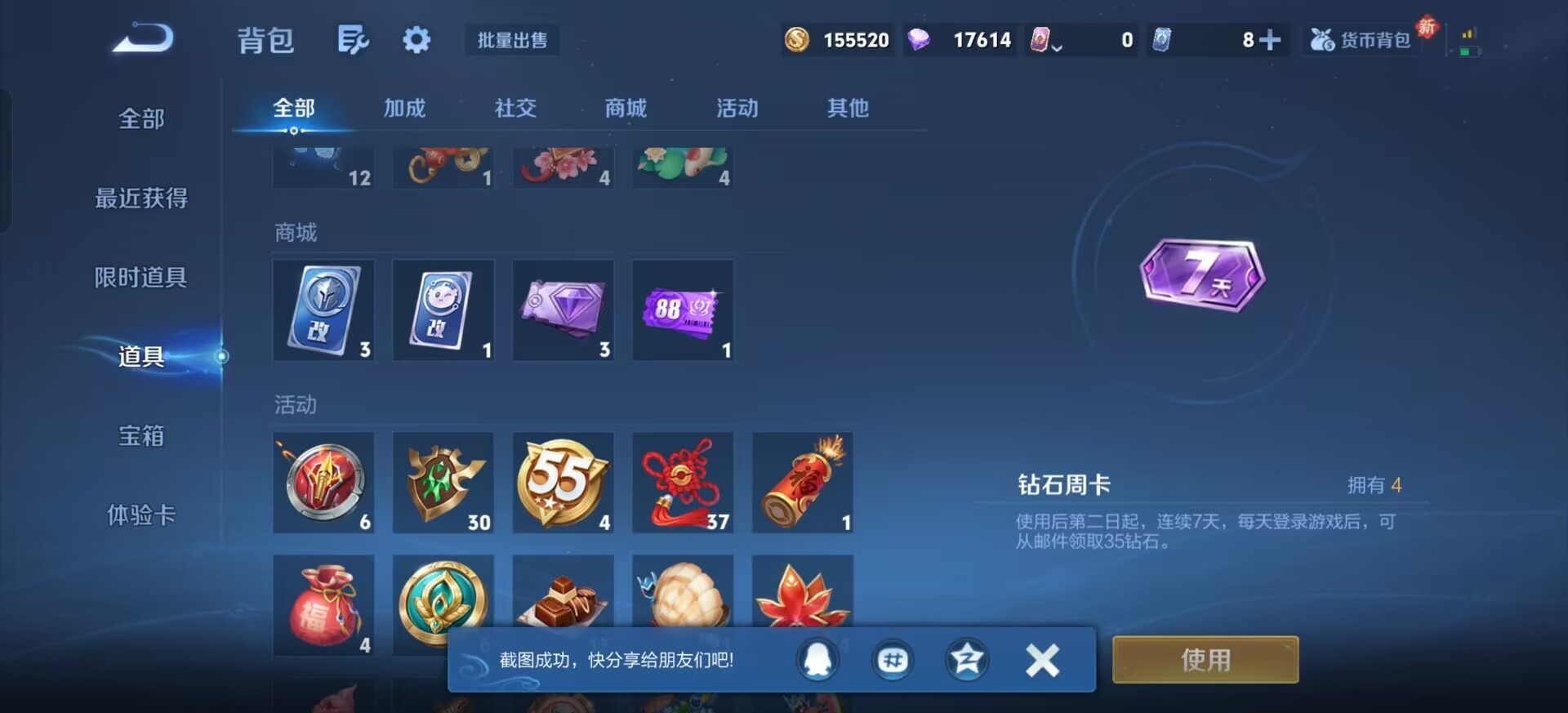 WZCMW4150799王者荣耀账号详情图14