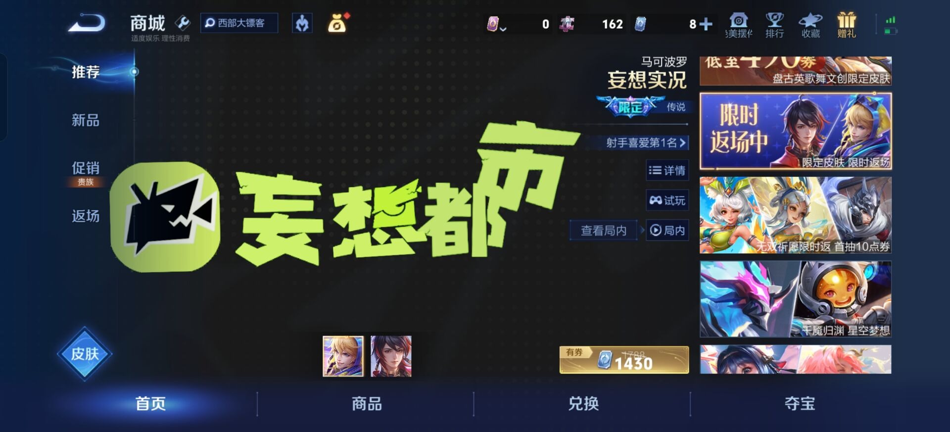 WZCMW4150799王者荣耀账号详情图13