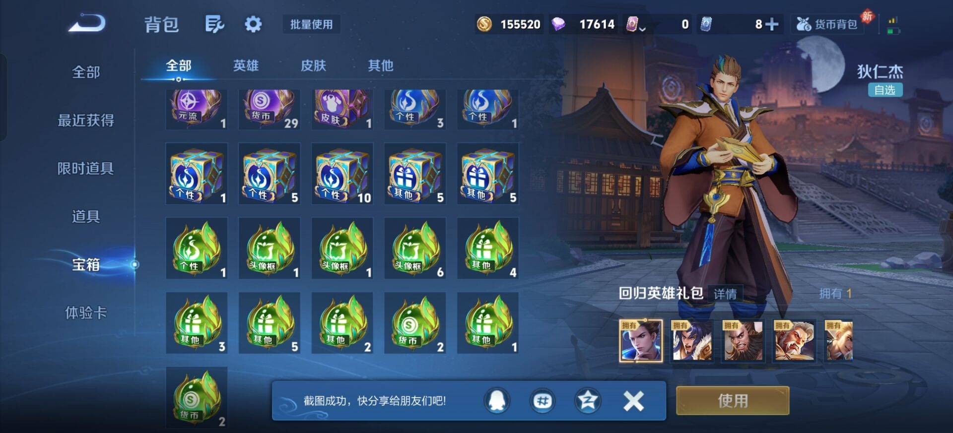 WZCMW4150799王者荣耀账号详情图17