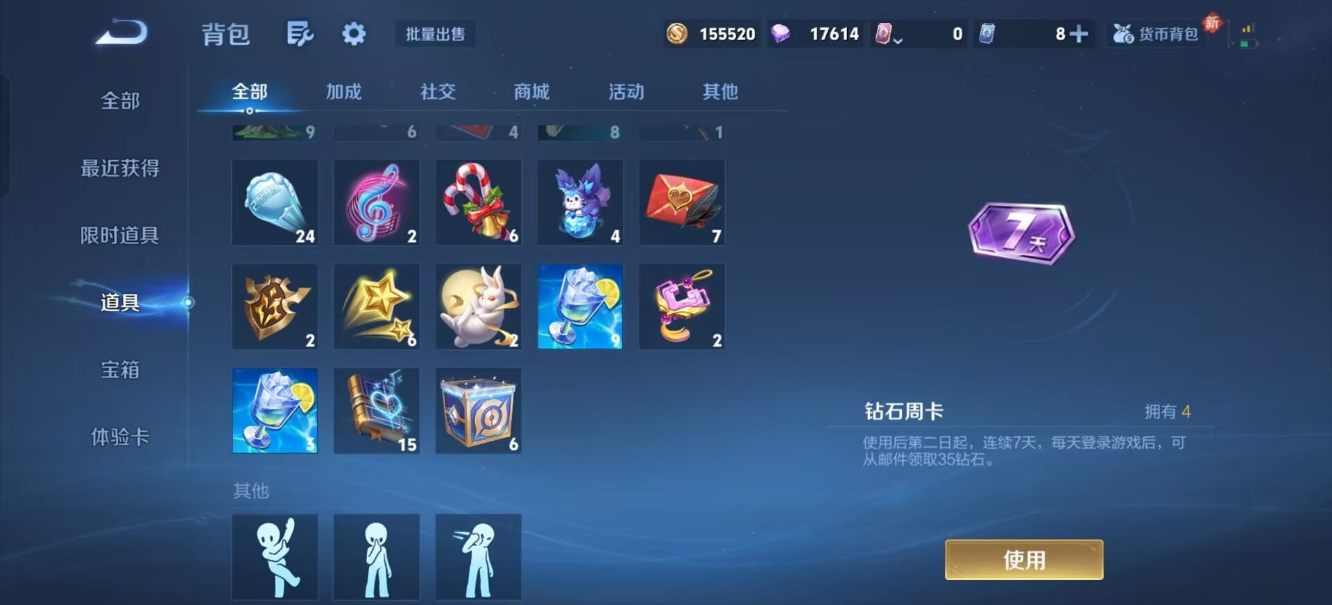 WZCMW4150799王者荣耀账号详情图18