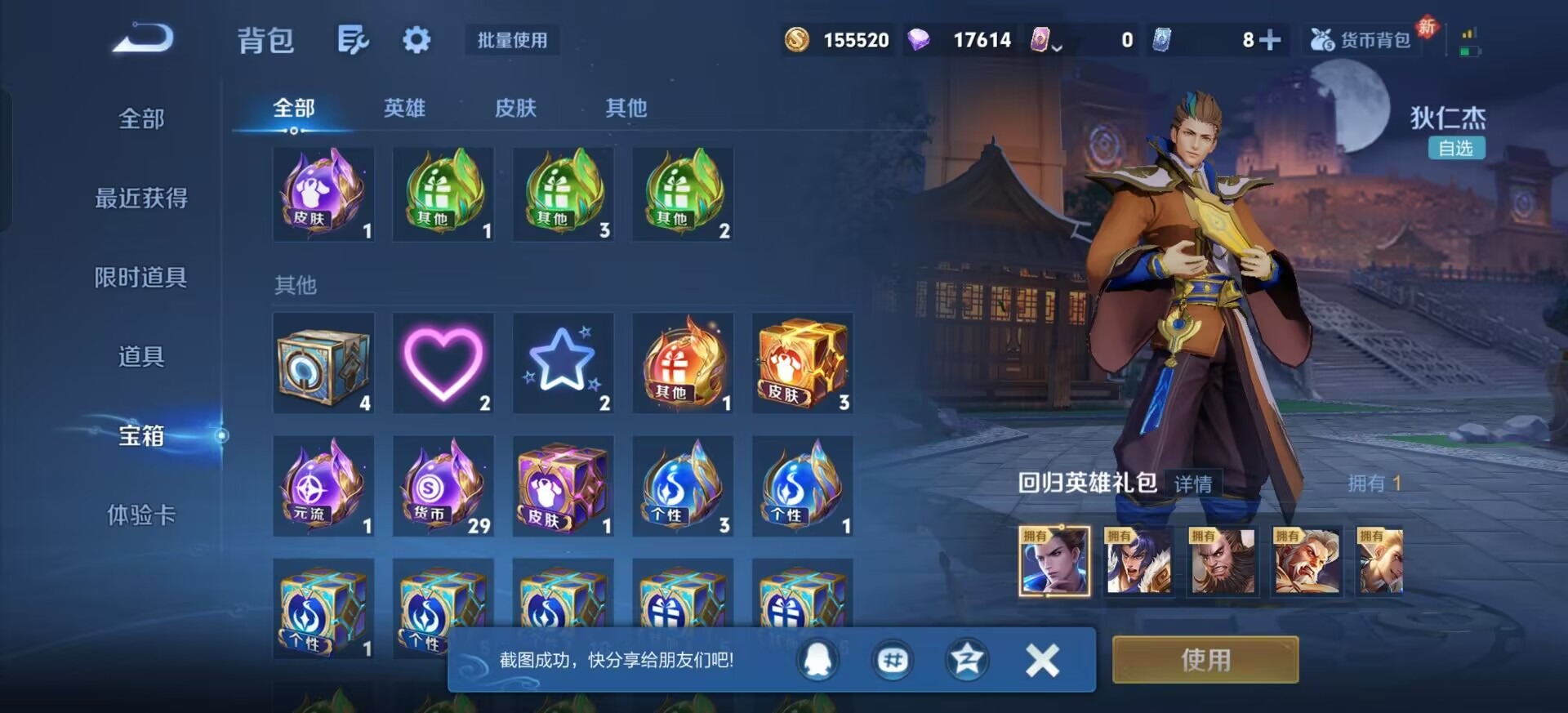 WZCMW4150799王者荣耀账号详情图19