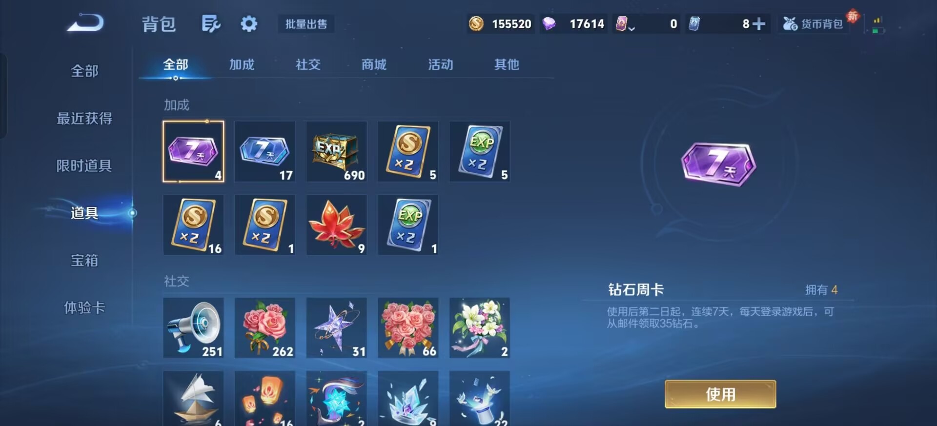 WZCMW4150799王者荣耀账号详情图20