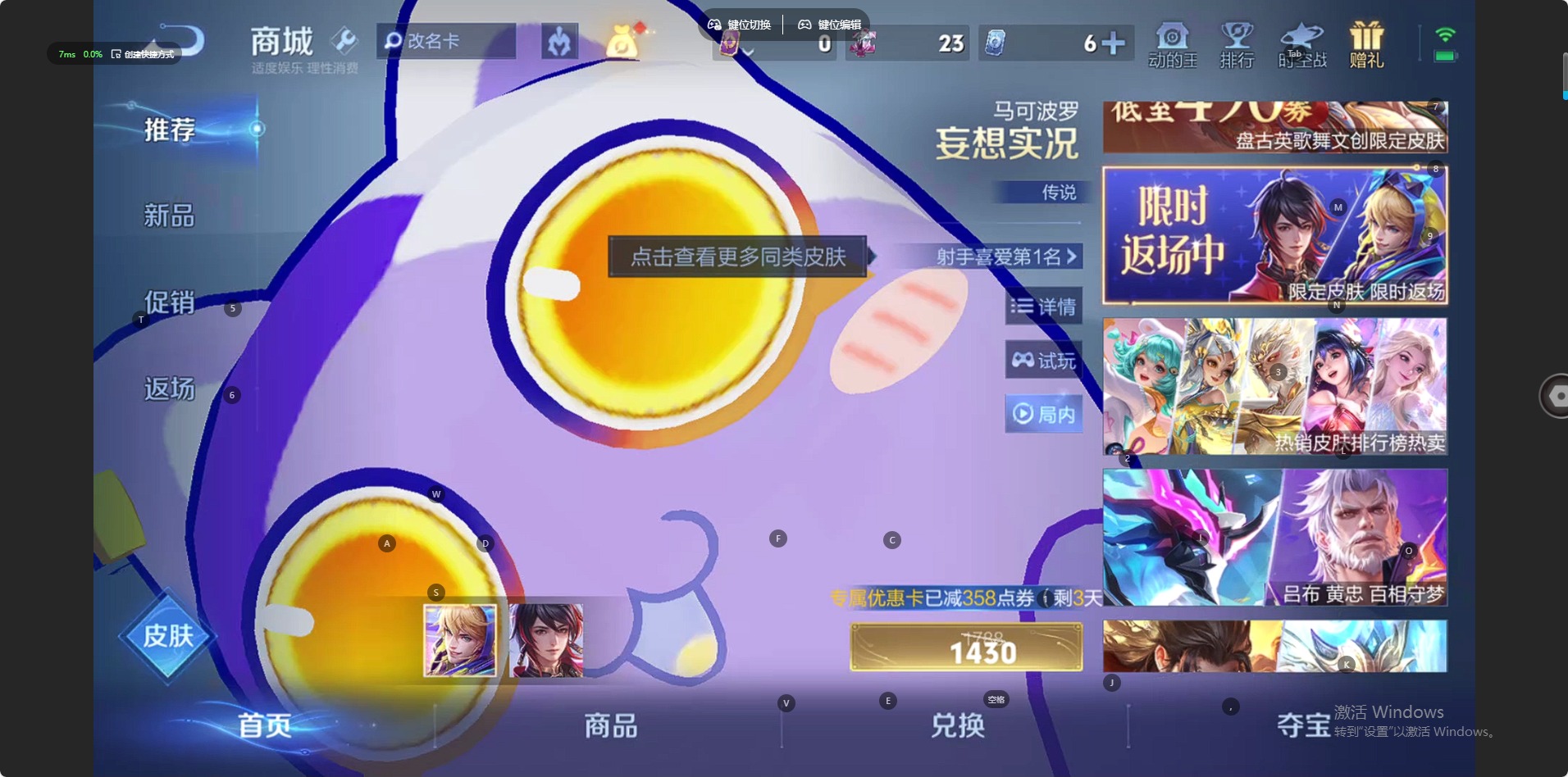 WZCMW4150809王者荣耀账号详情图4