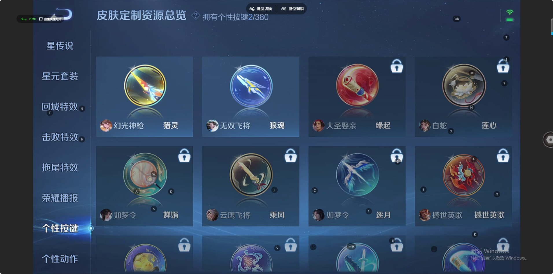 WZCMW4150809王者荣耀账号详情图7