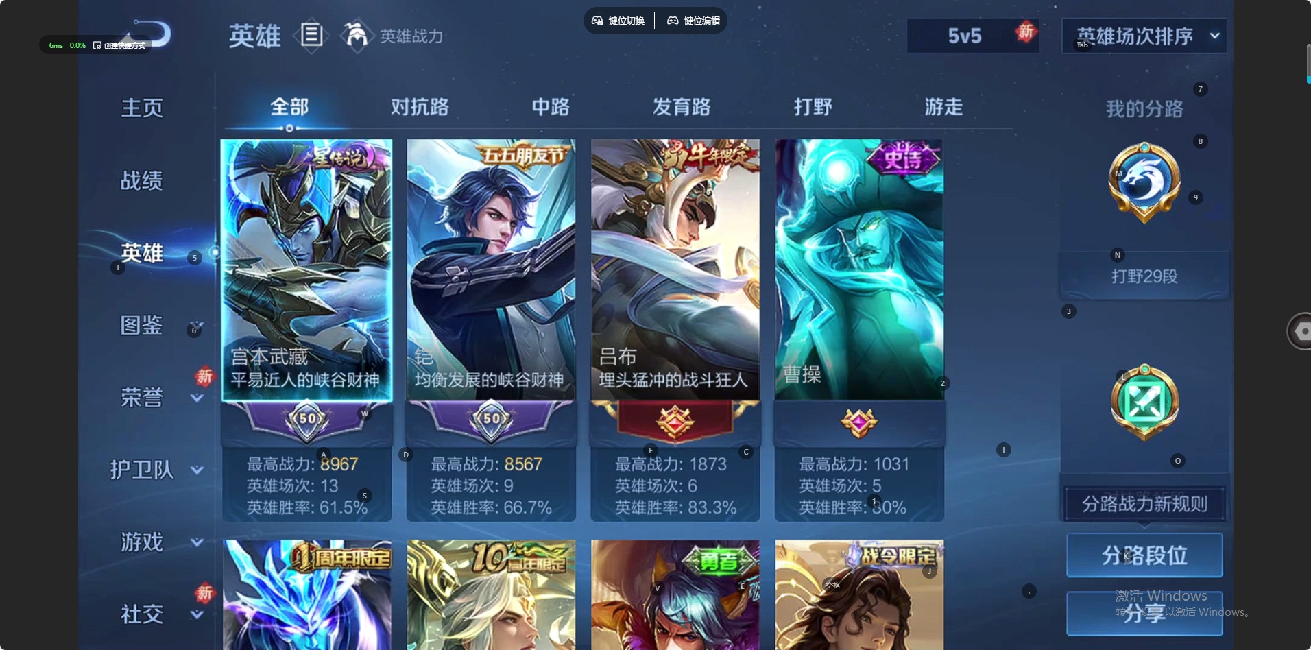 WZCMW4150809王者荣耀账号详情图8