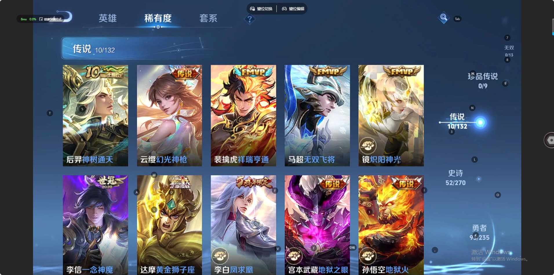 WZCMW4150809王者荣耀账号详情图11