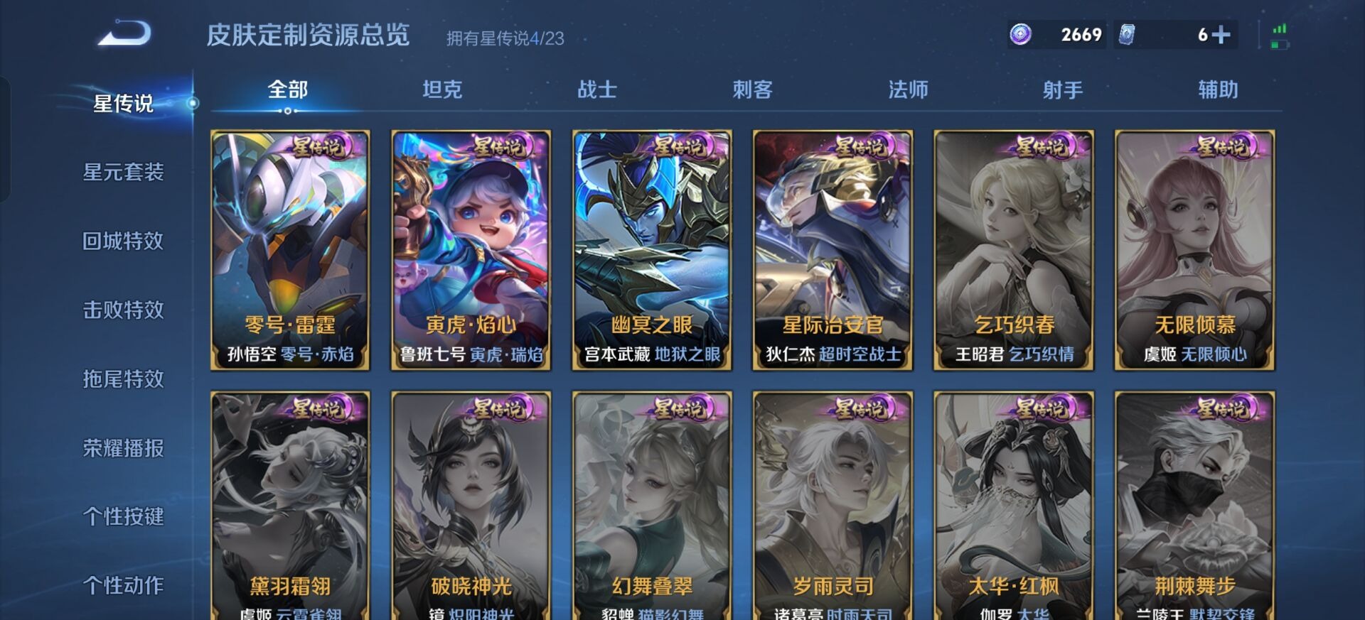 HPCMW4115480和平精英账号详情图6