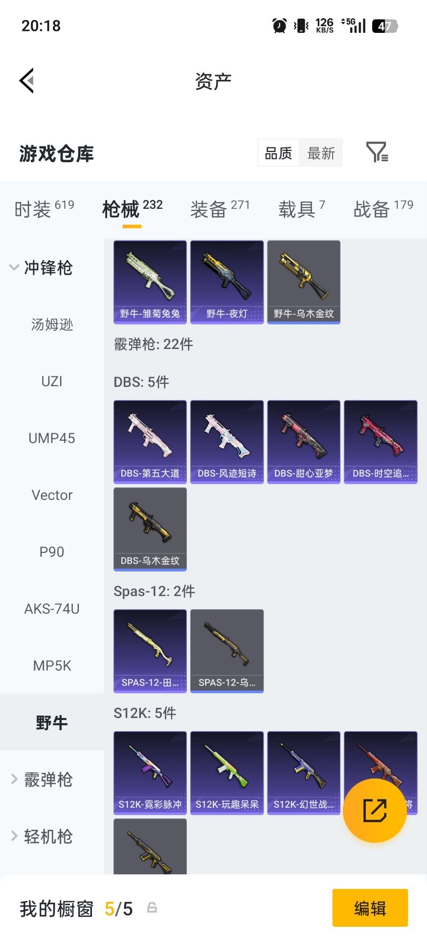 HPCMW4115480和平精英账号详情图9