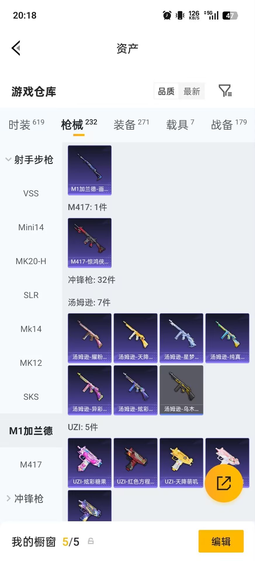 HPCMW4115480和平精英账号详情图10