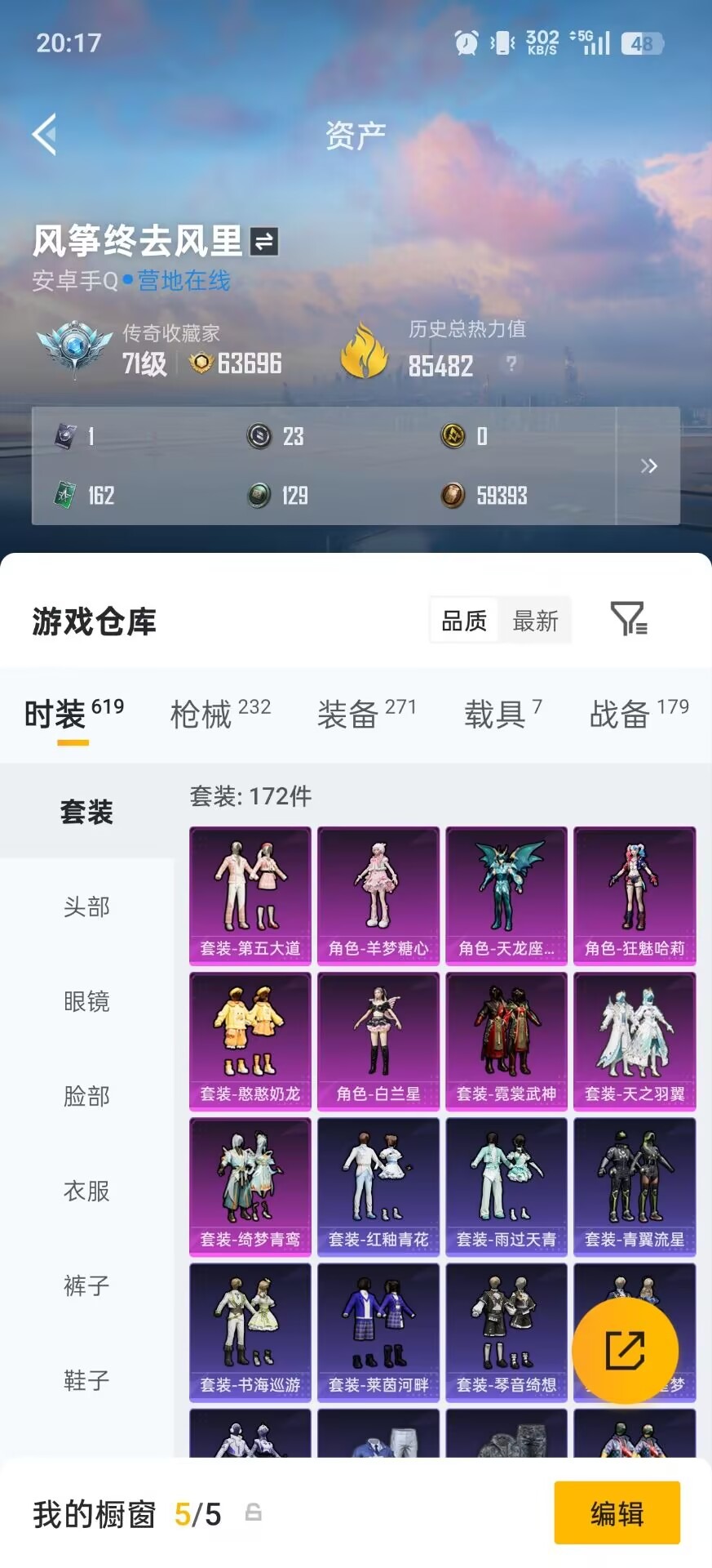 HPCMW4115480和平精英账号详情图12