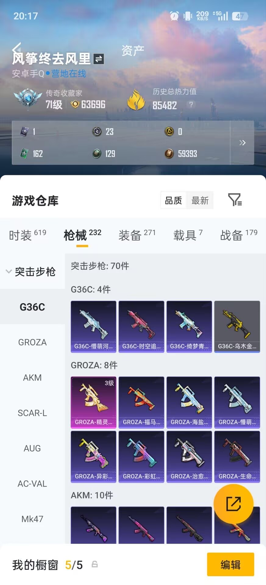 HPCMW4115480和平精英账号详情图13