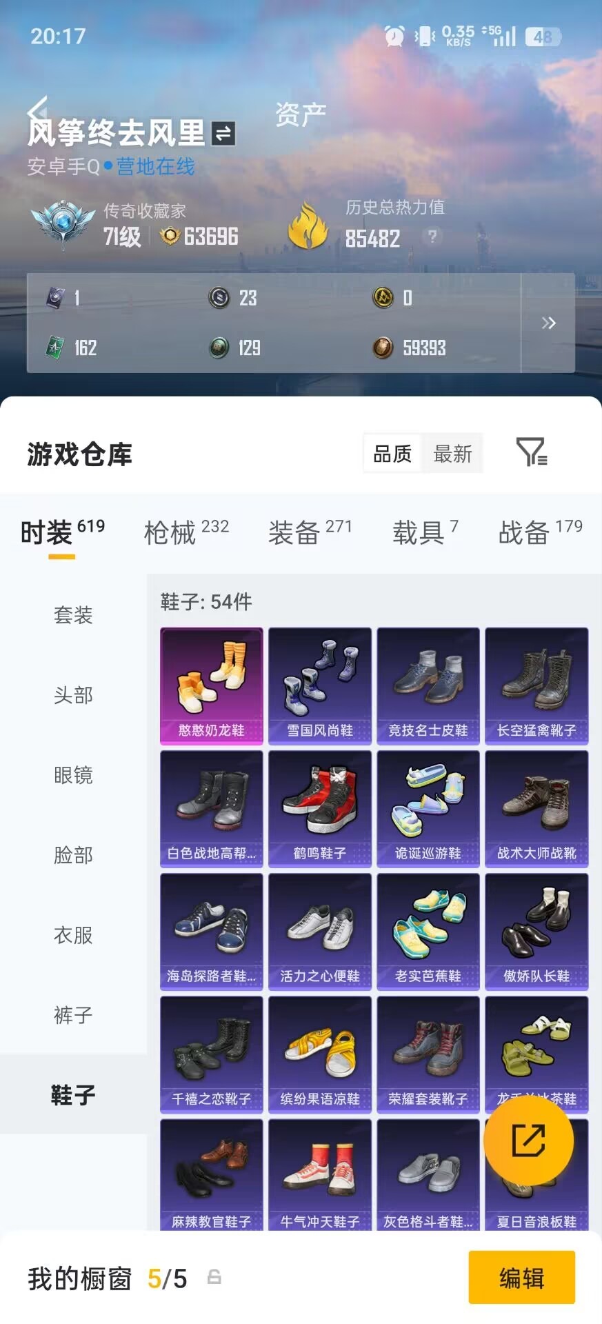 HPCMW4115480和平精英账号详情图14