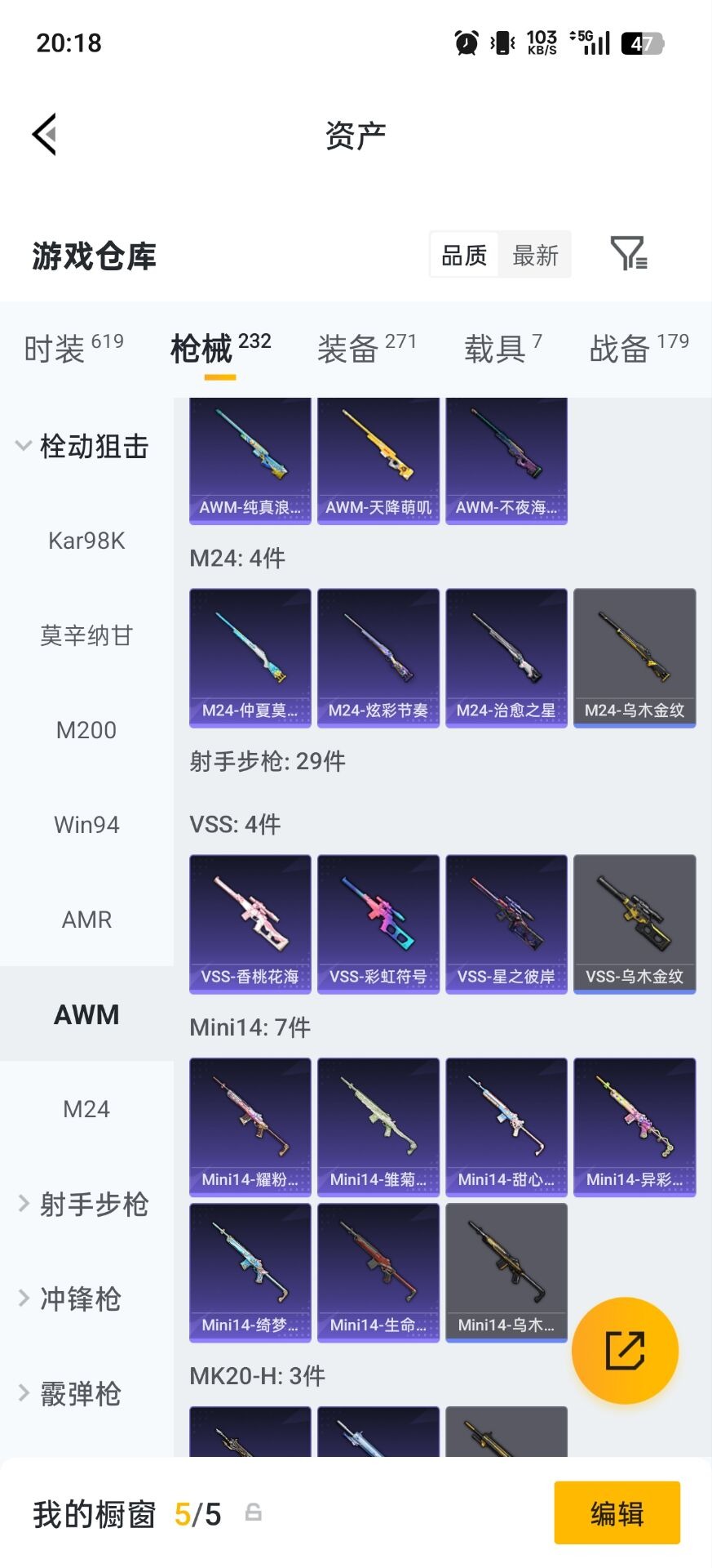 HPCMW4115480和平精英账号详情图15