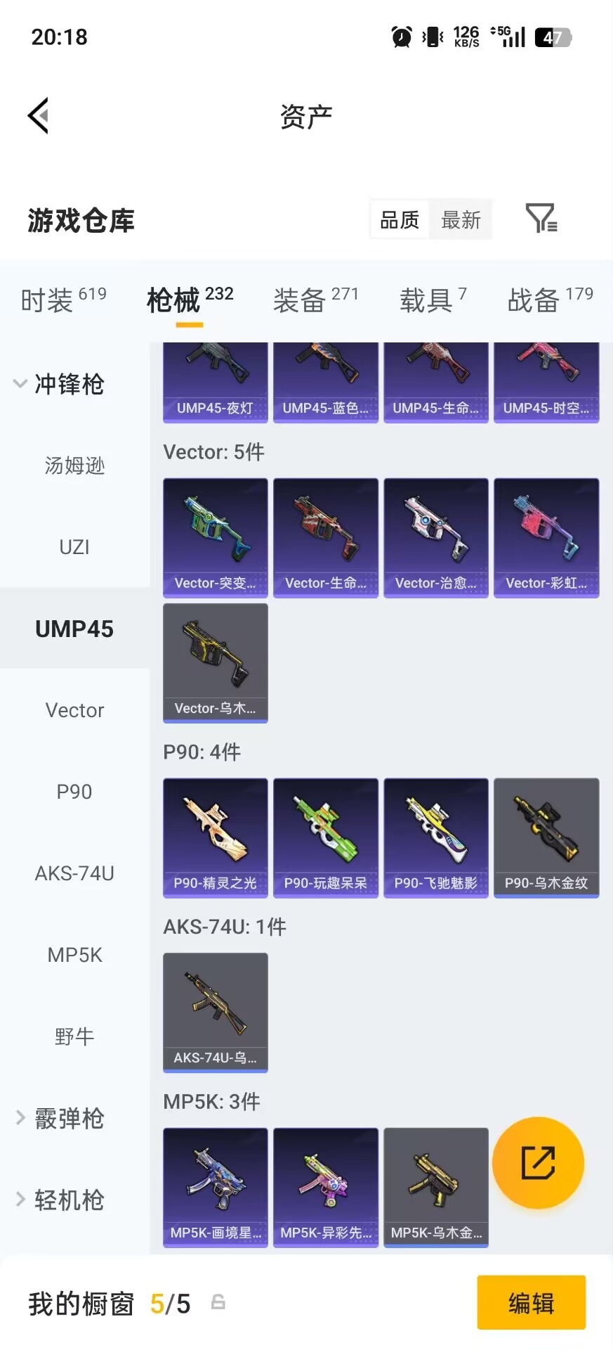 HPCMW4115480和平精英账号详情图16