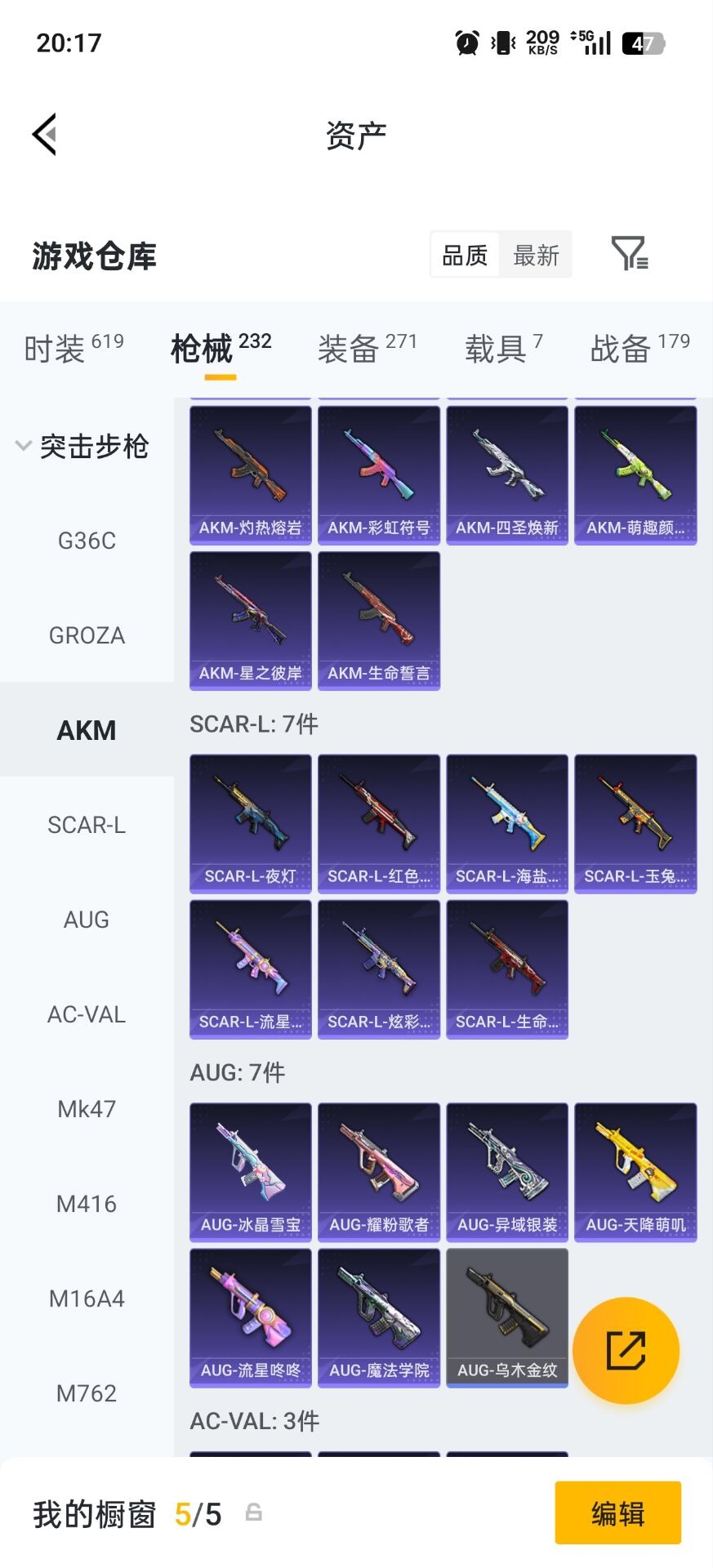 HPCMW4115480和平精英账号详情图17