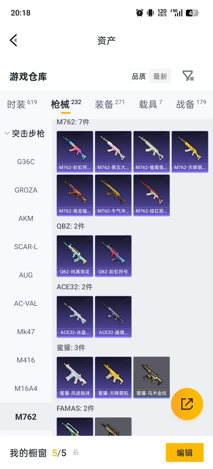 HPCMW4115480和平精英账号详情图19