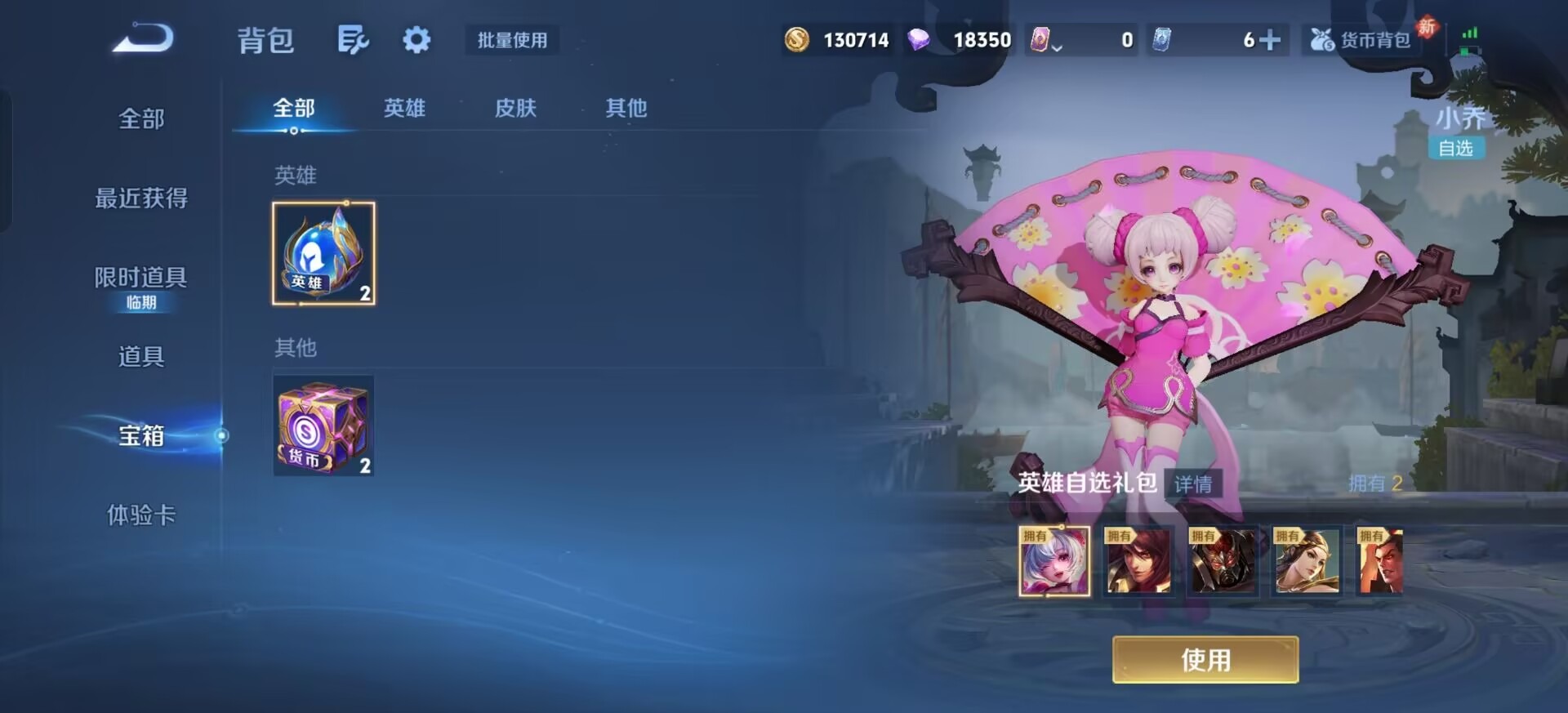 HPCMW4115480和平精英账号详情图22