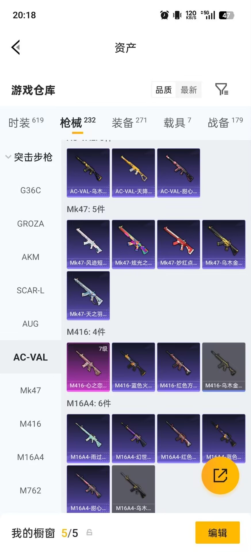 HPCMW4115480和平精英账号详情图23