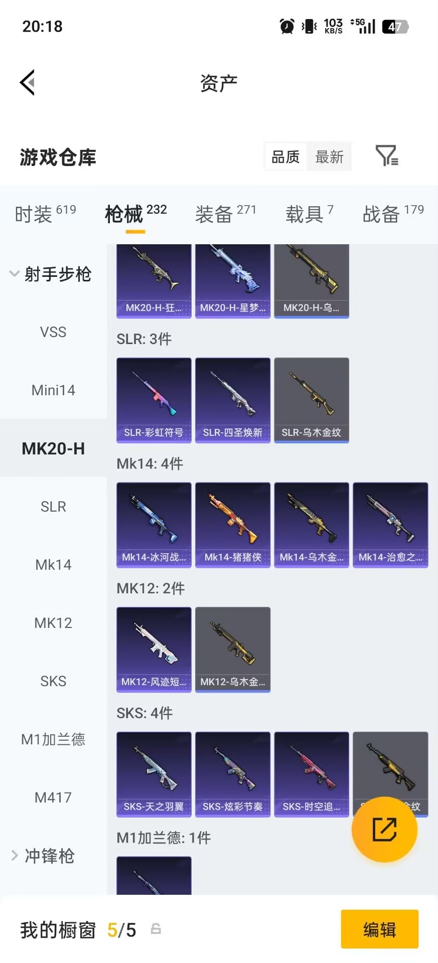 HPCMW4115480和平精英账号详情图29