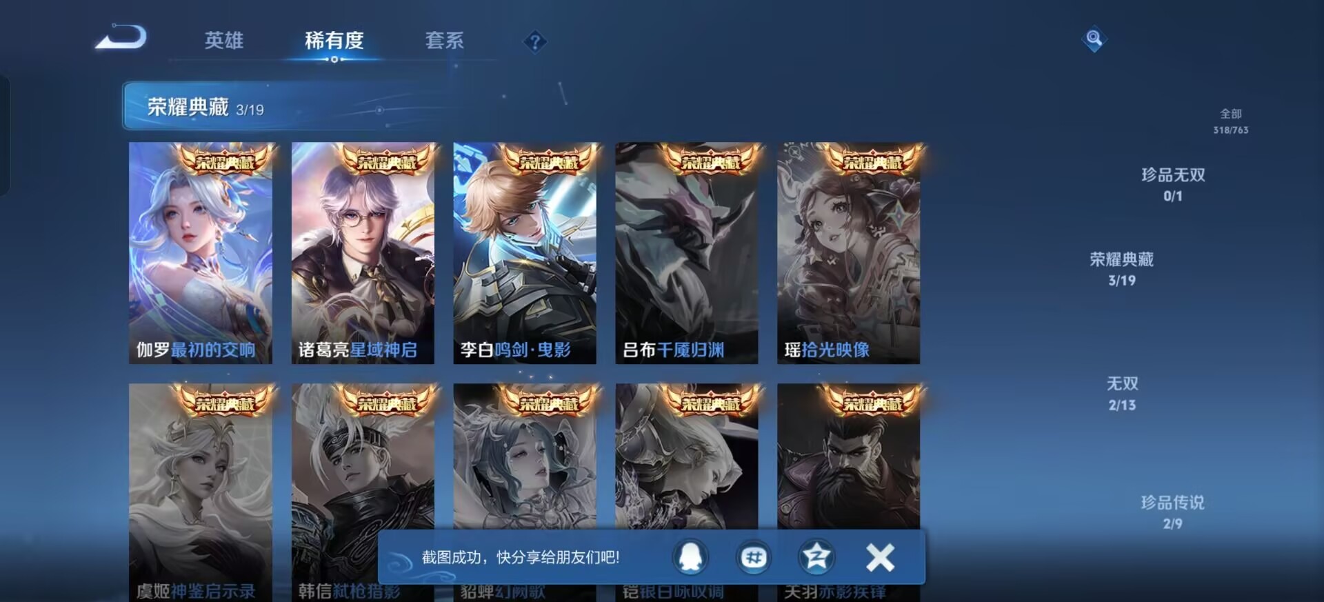 HPCMW4115480和平精英账号详情图33