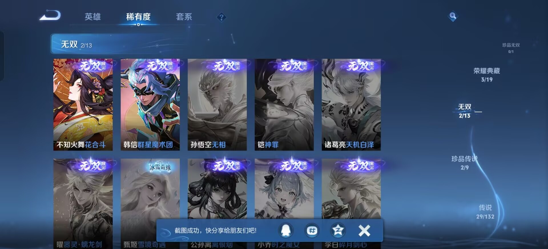 HPCMW4115480和平精英账号详情图34