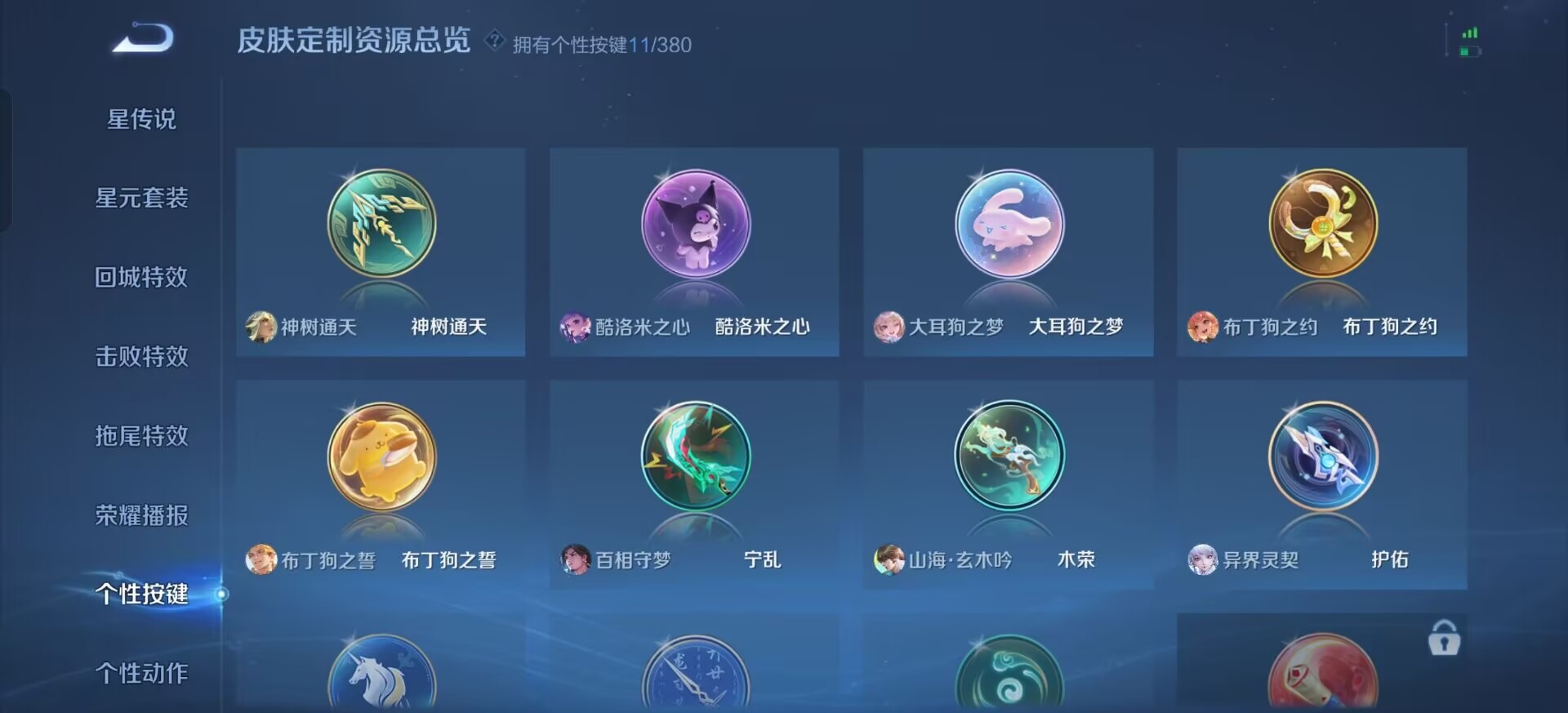 HPCMW4115480和平精英账号详情图38