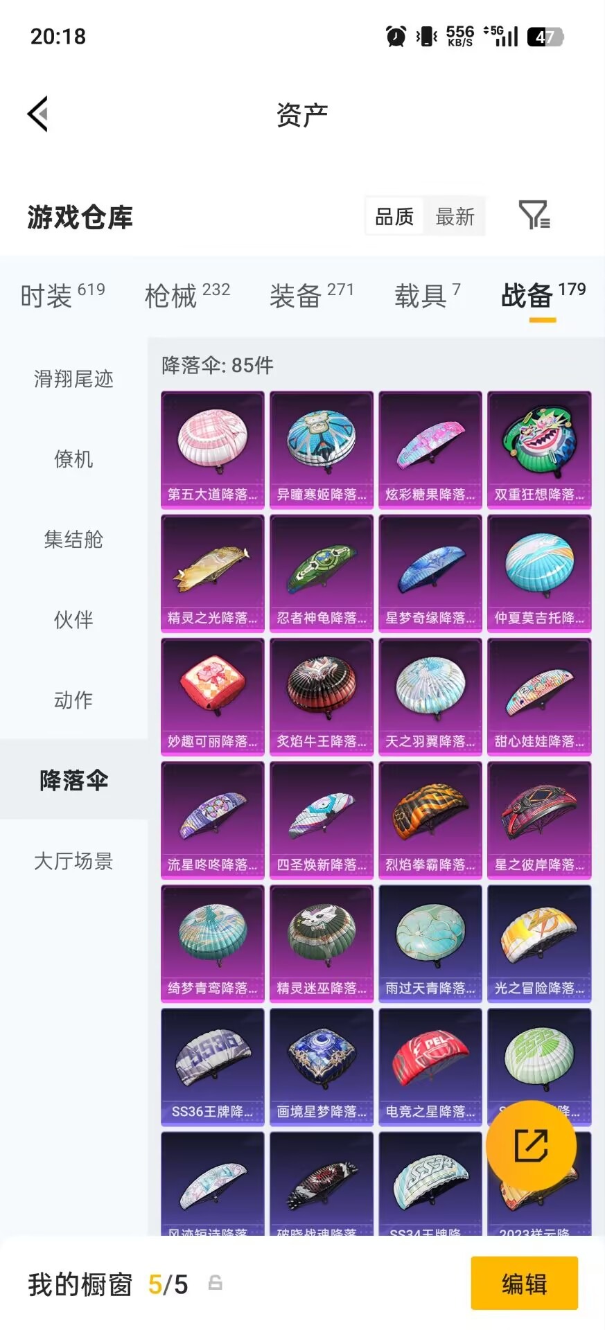 HPCMW4115480和平精英账号详情图39