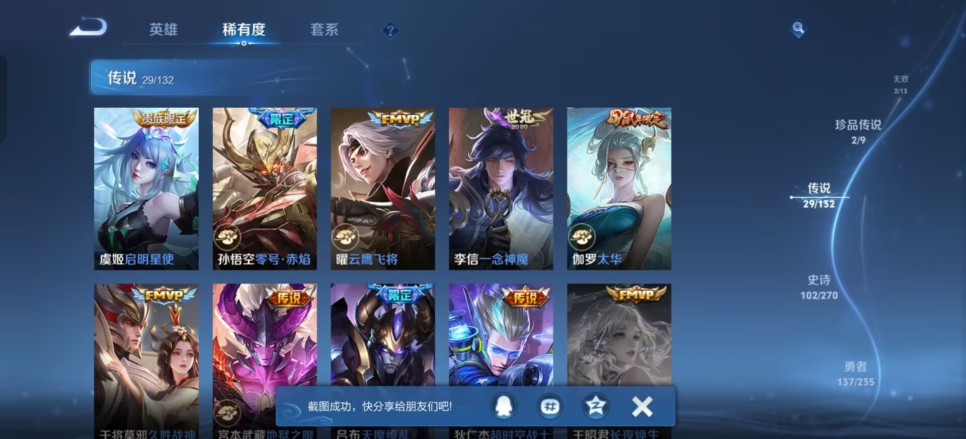 HPCMW4115480和平精英账号详情图40